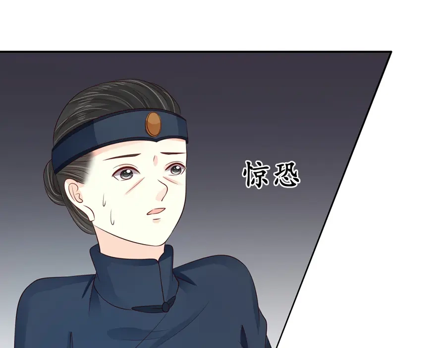 《军阀老公》第153话 第42页