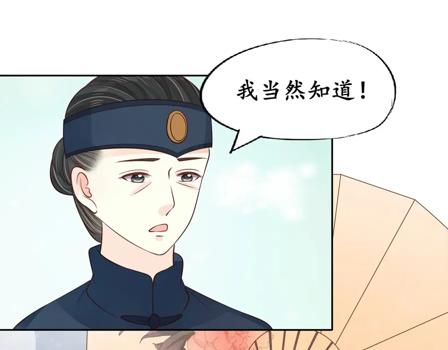 《军阀老公》第153话 第51页