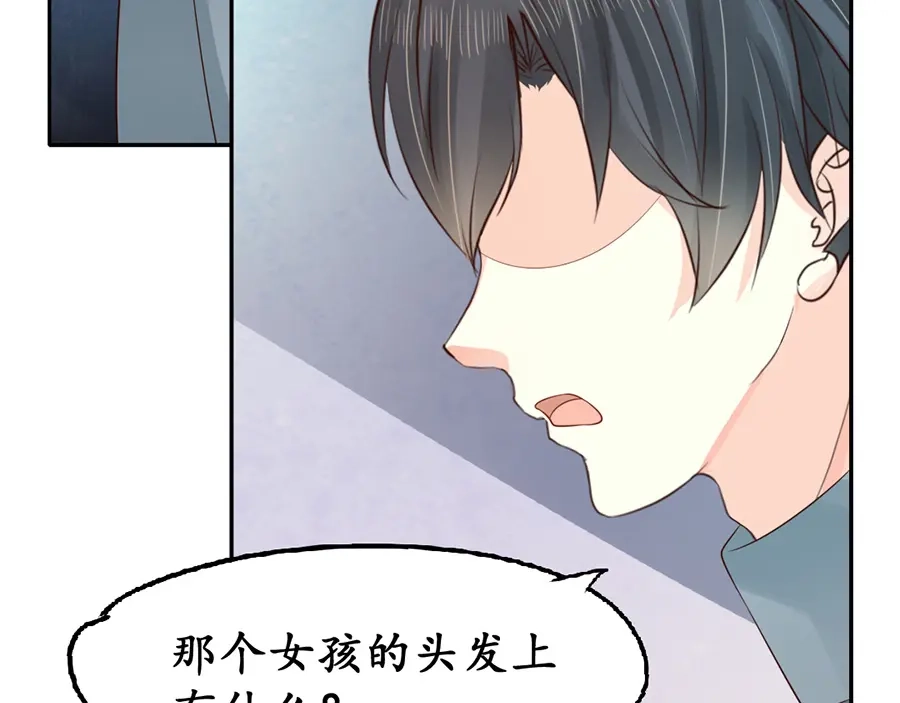 《军阀老公》第153话 第59页