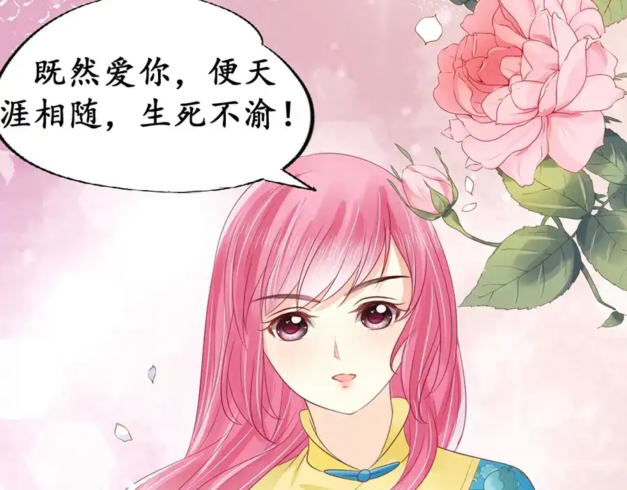 《军阀老公》第153话 第4页
