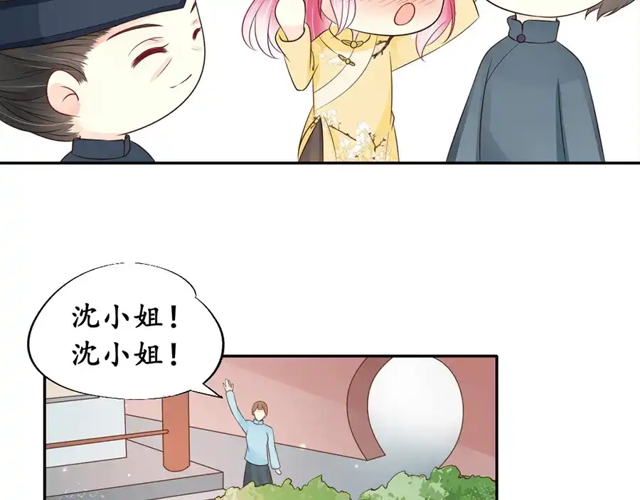 《军阀老公》第153话 第22页
