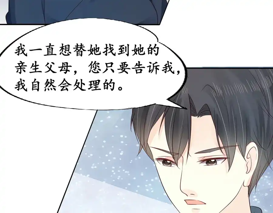 《军阀老公》第153话 第43页