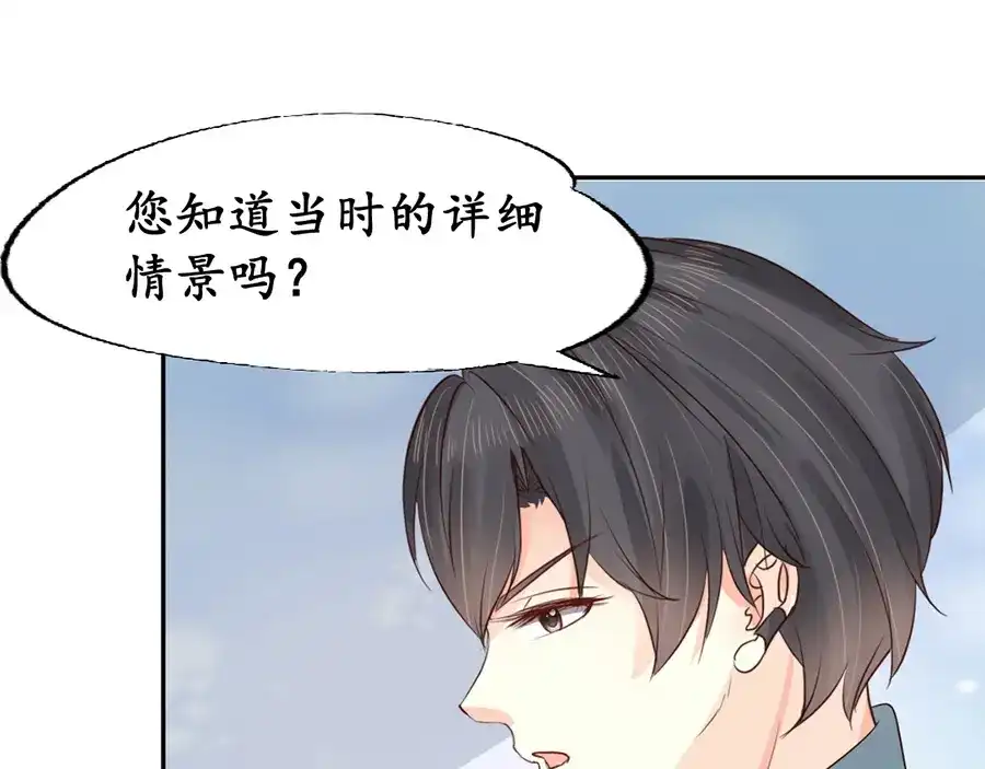 《军阀老公》第153话 第49页