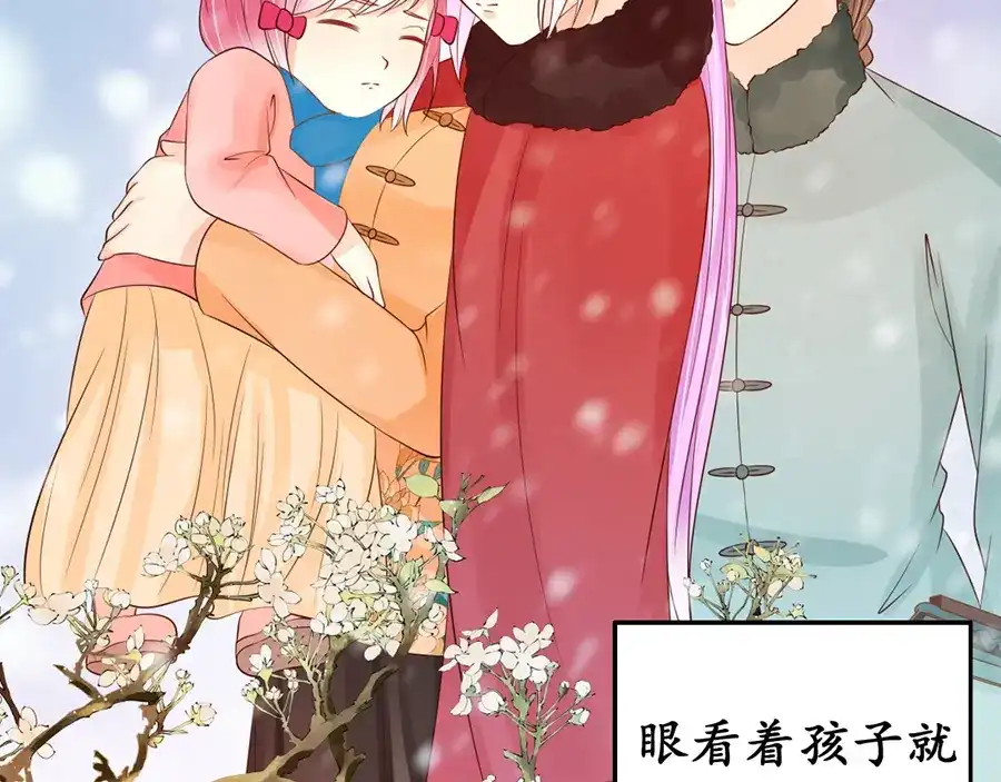 《军阀老公》第153话 第56页