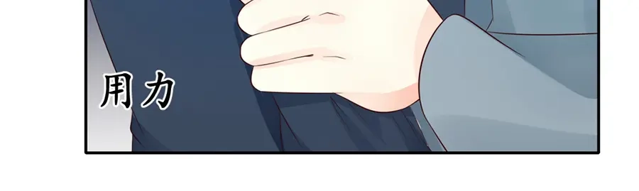 《军阀老公》第153话 第41页