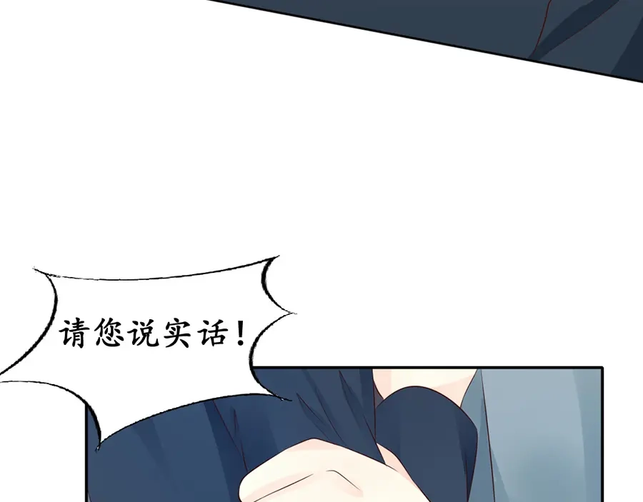《军阀老公》第153话 第40页