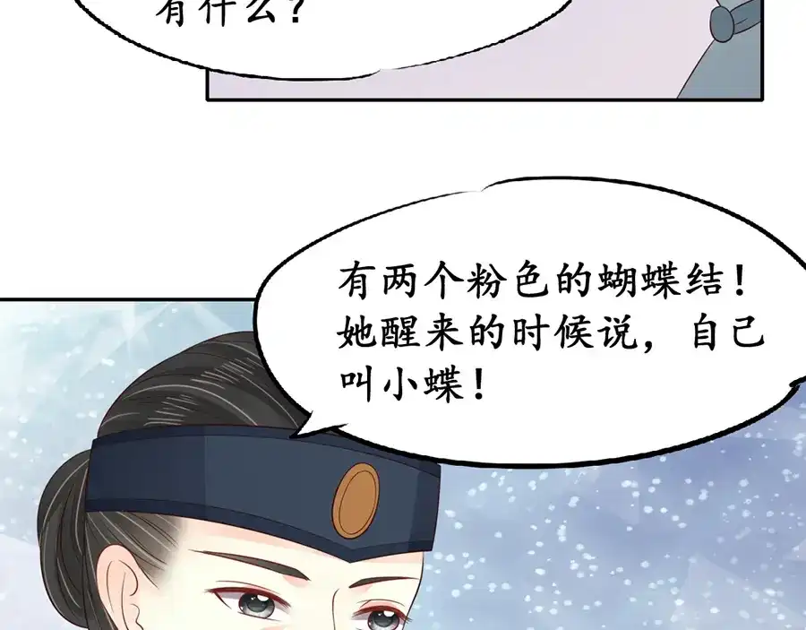 《军阀老公》第153话 第60页