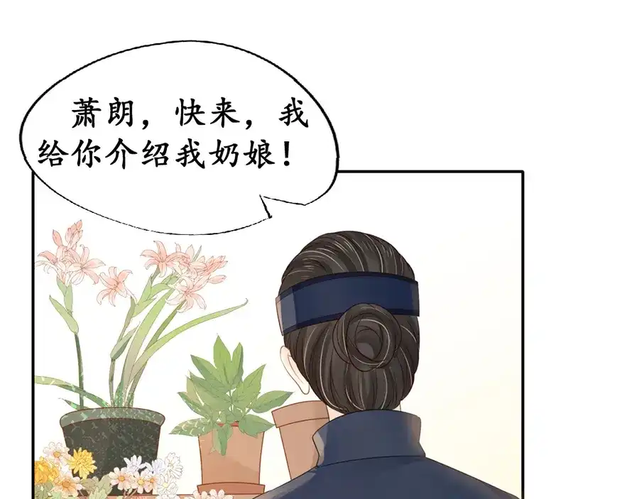 《军阀老公》第153话 第13页