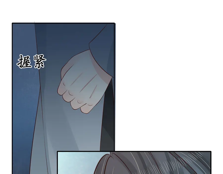 《军阀老公》第153话 第58页