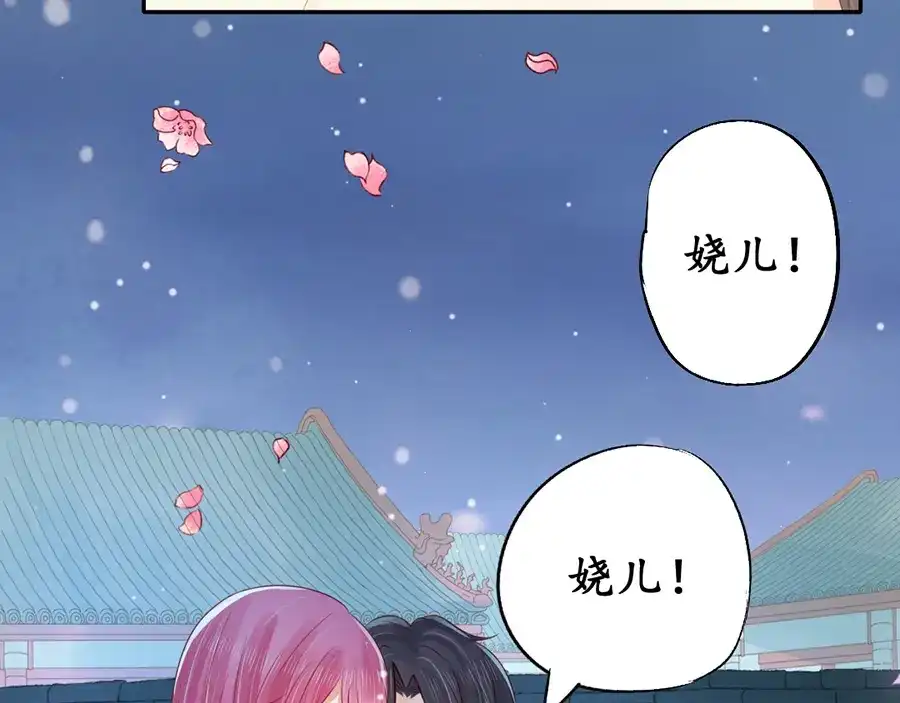 《军阀老公》第153话 第7页