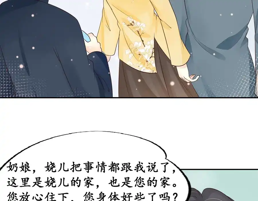 《军阀老公》第153话 第25页