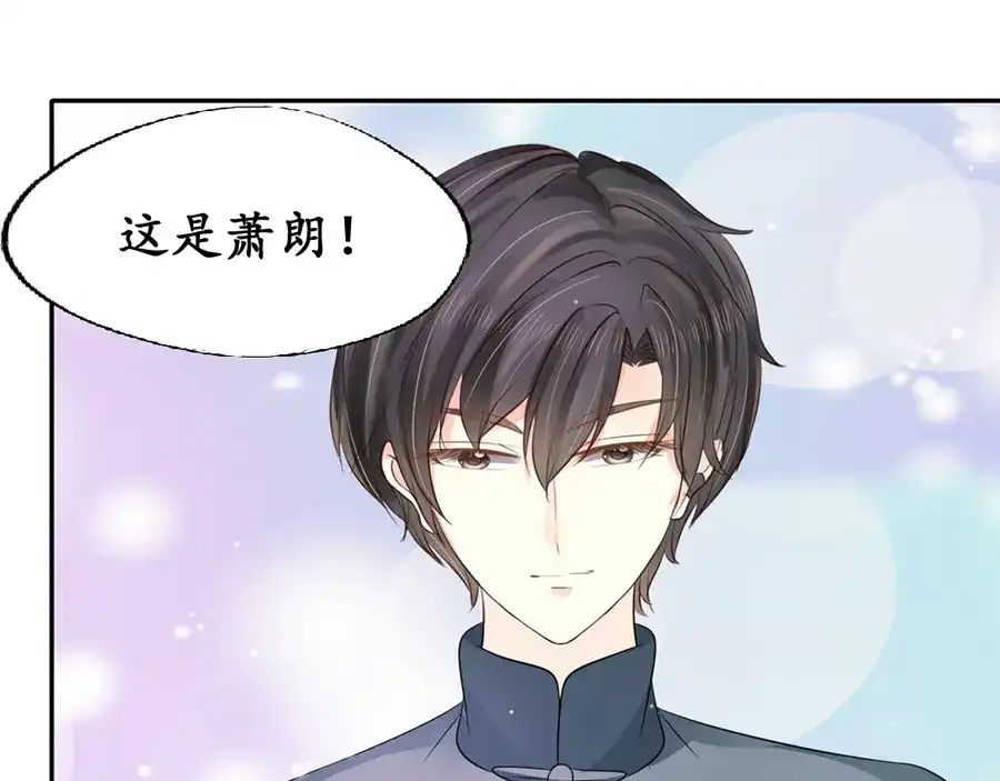 《军阀老公》第153话 第17页