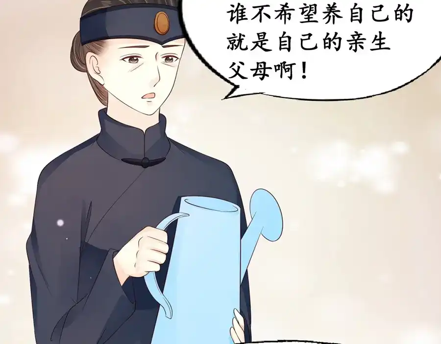 《军阀老公》第153话 第46页