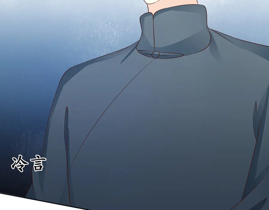 《军阀老公》第153话 第39页