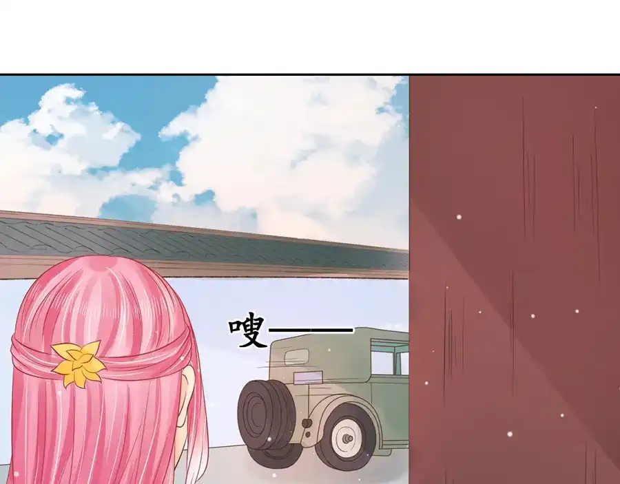 《军阀老公》第154话 第30页