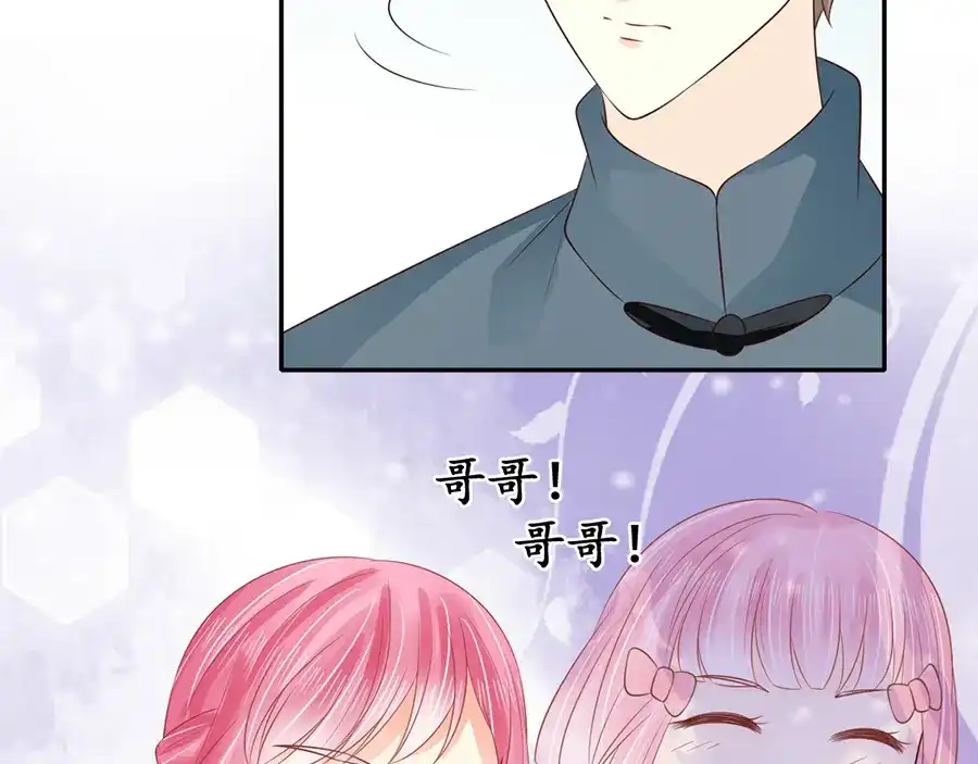 《军阀老公》第154话 第22页
