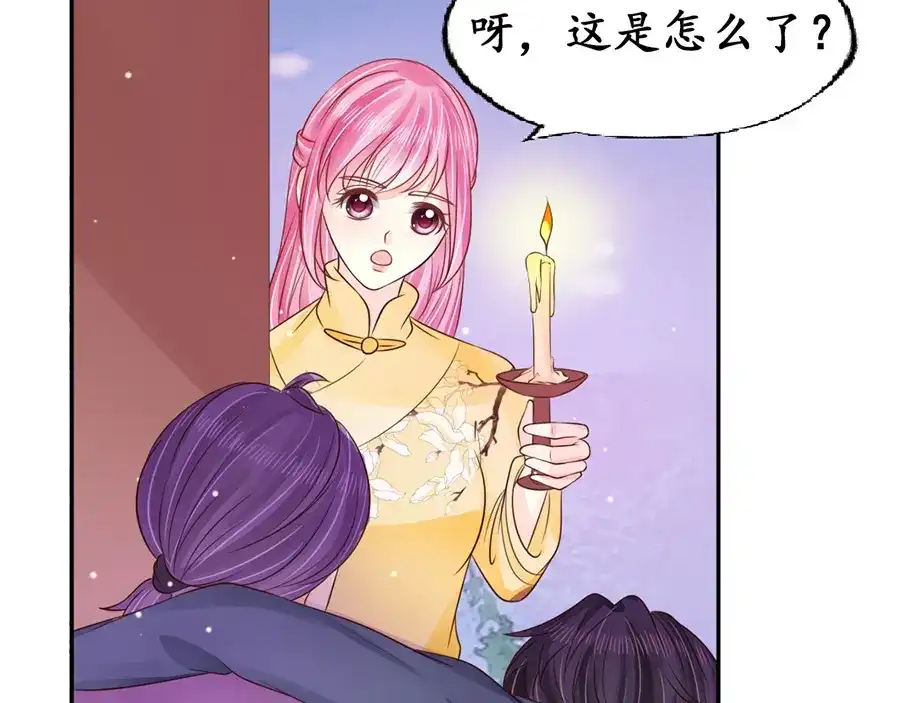 《军阀老公》第154话 第56页