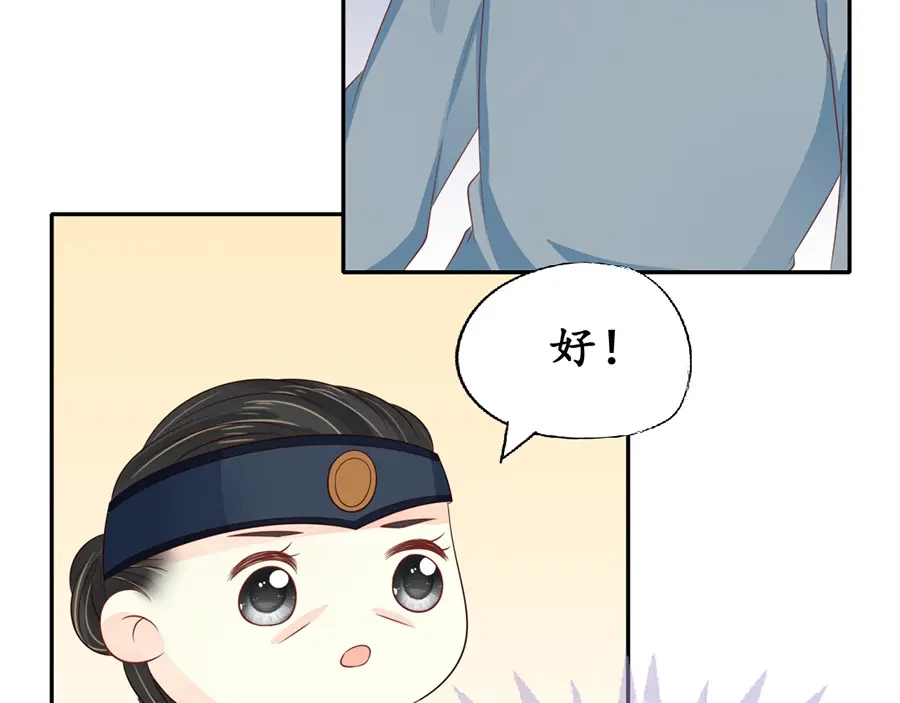 《军阀老公》第154话 第8页