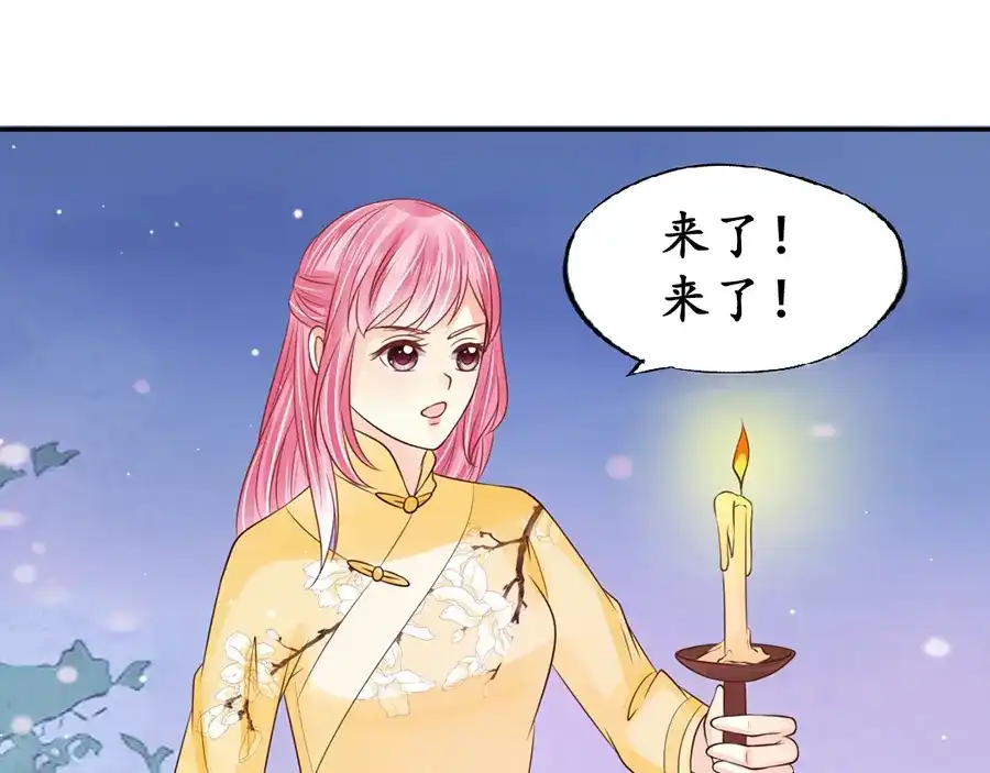 《军阀老公》第154话 第54页