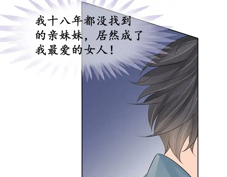 《军阀老公》第154话 第12页