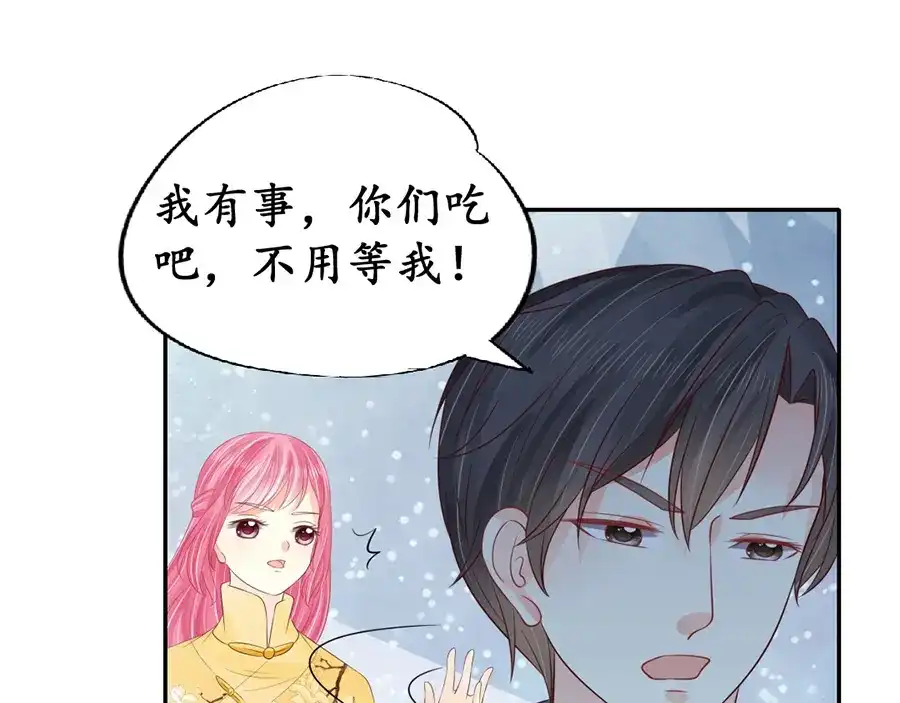《军阀老公》第154话 第25页