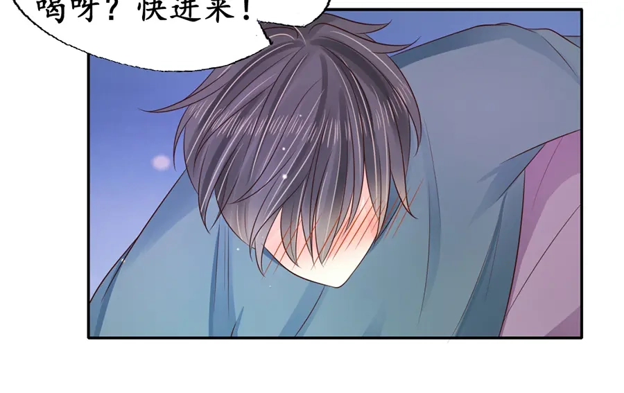 《军阀老公》第154话 第60页