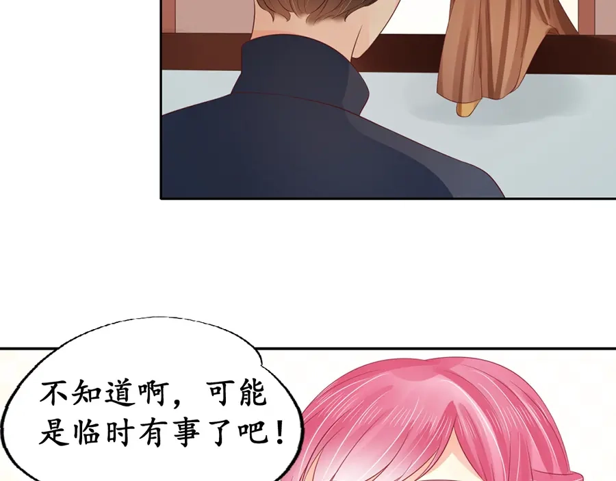 《军阀老公》第154话 第36页