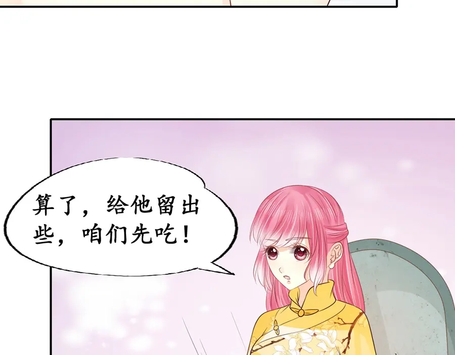 《军阀老公》第154话 第42页