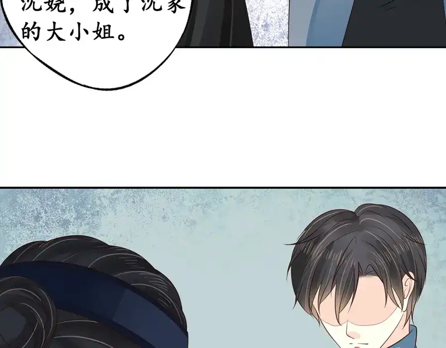 《军阀老公》第154话 第5页
