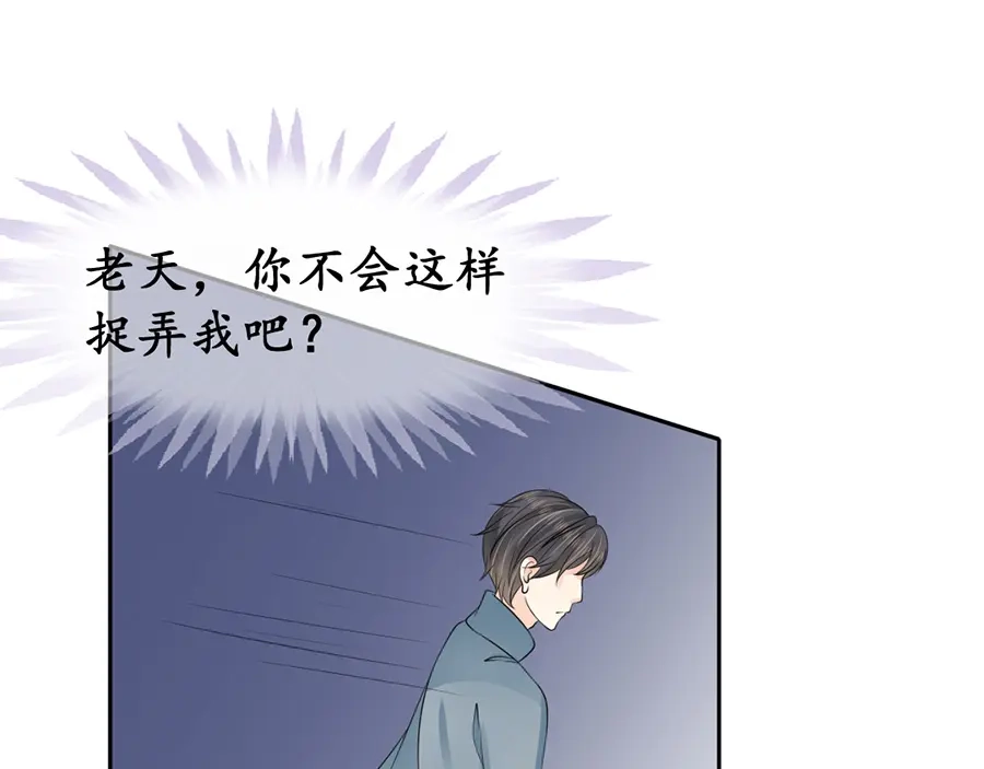 《军阀老公》第154话 第10页