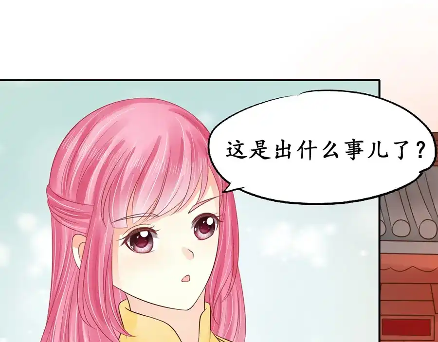 《军阀老公》第154话 第27页