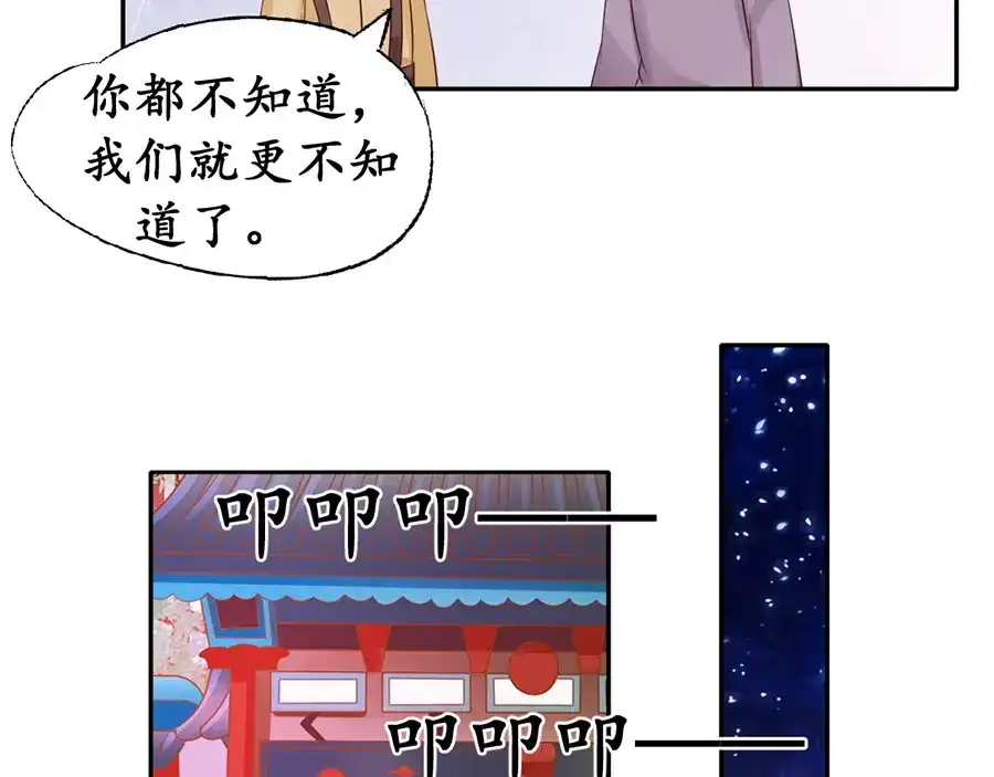 《军阀老公》第154话 第51页