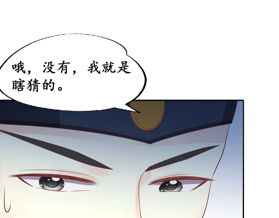 《军阀老公》第154话 第41页