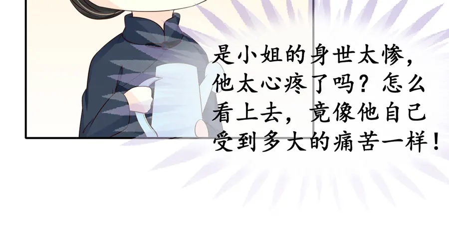《军阀老公》第154话 第9页