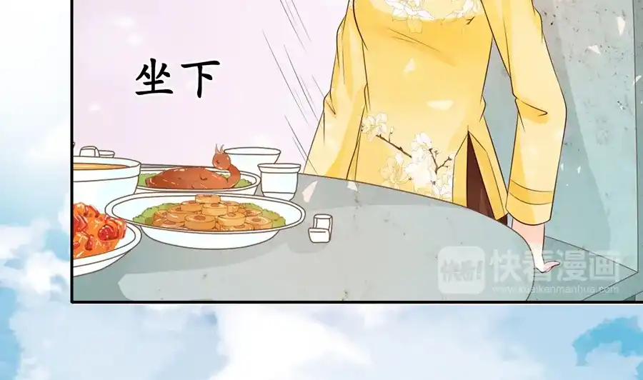 《军阀老公》第154话 第43页