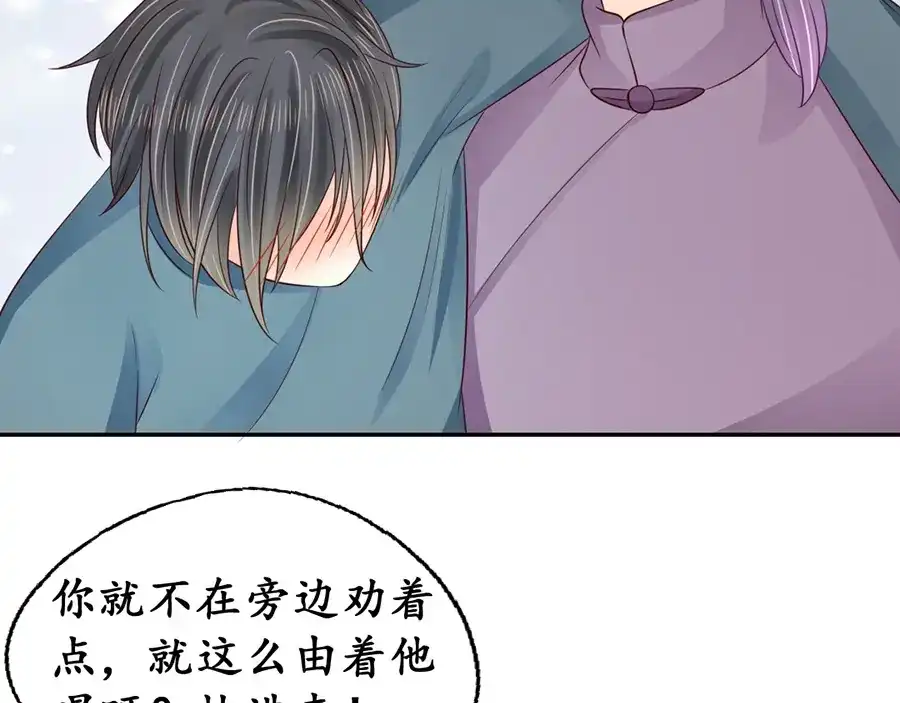 《军阀老公》第154话 第59页