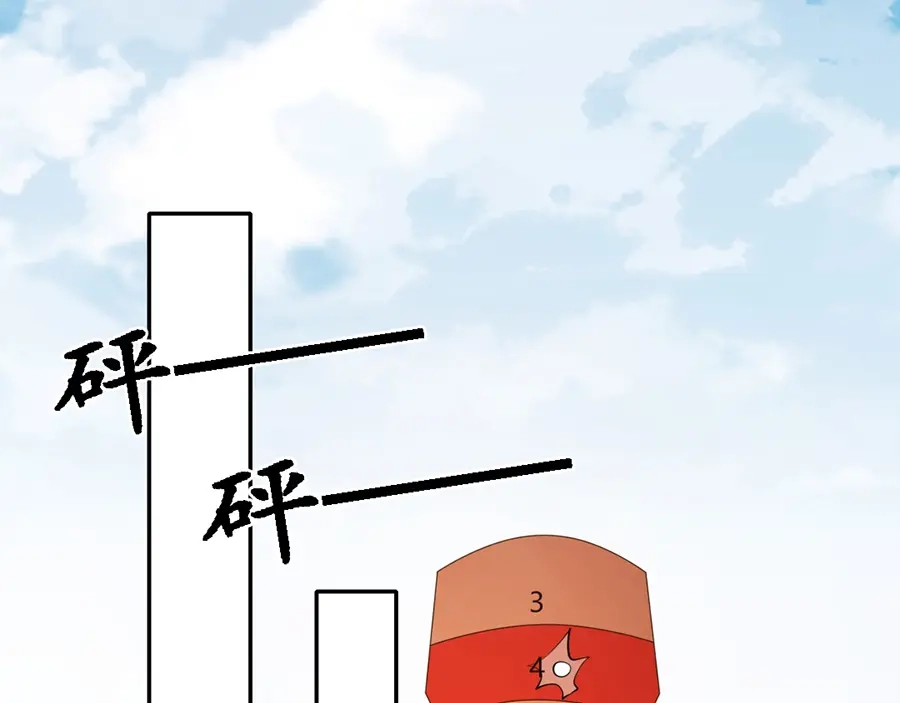 《军阀老公》第154话 第44页