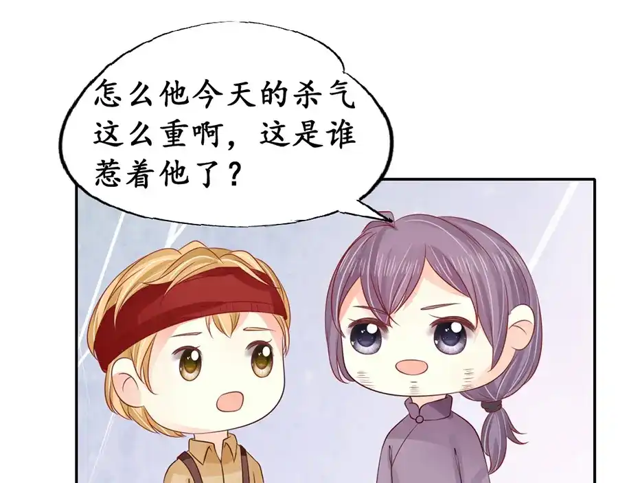 《军阀老公》第154话 第50页