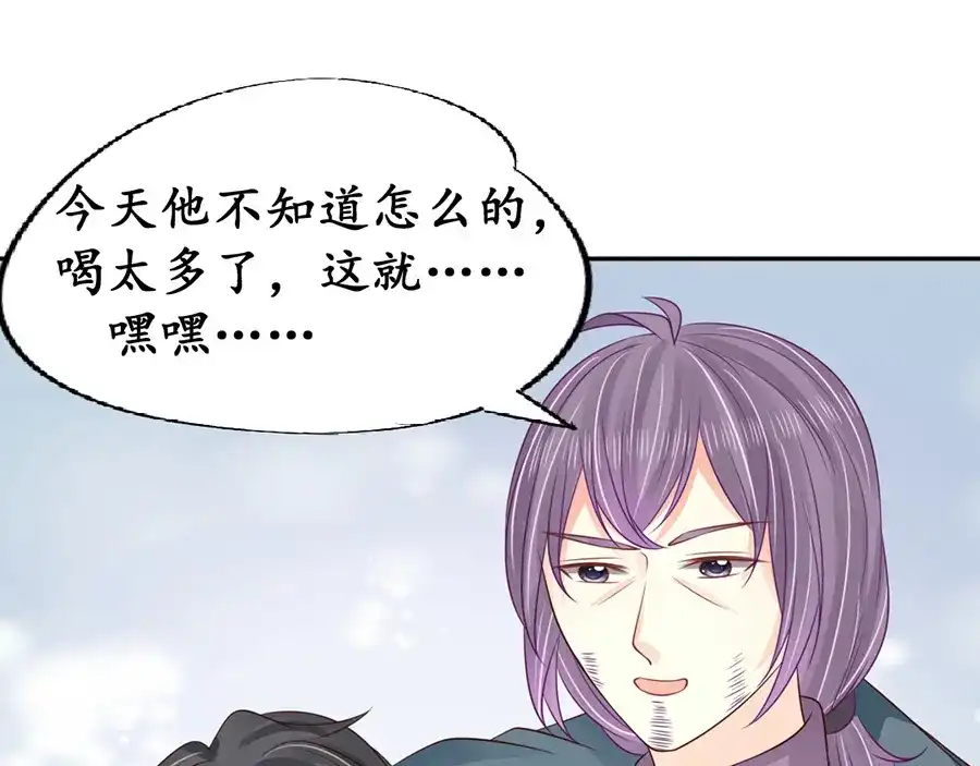 《军阀老公》第154话 第58页