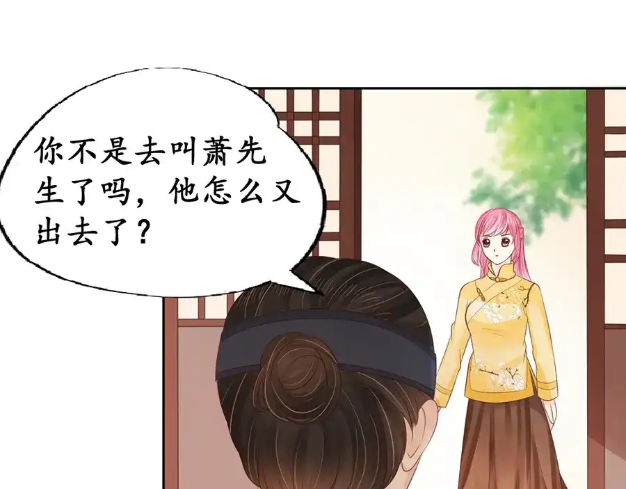 《军阀老公》第154话 第35页