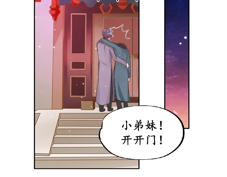 《军阀老公》第154话 第52页