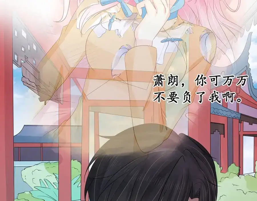 《军阀老公》第154话 第15页