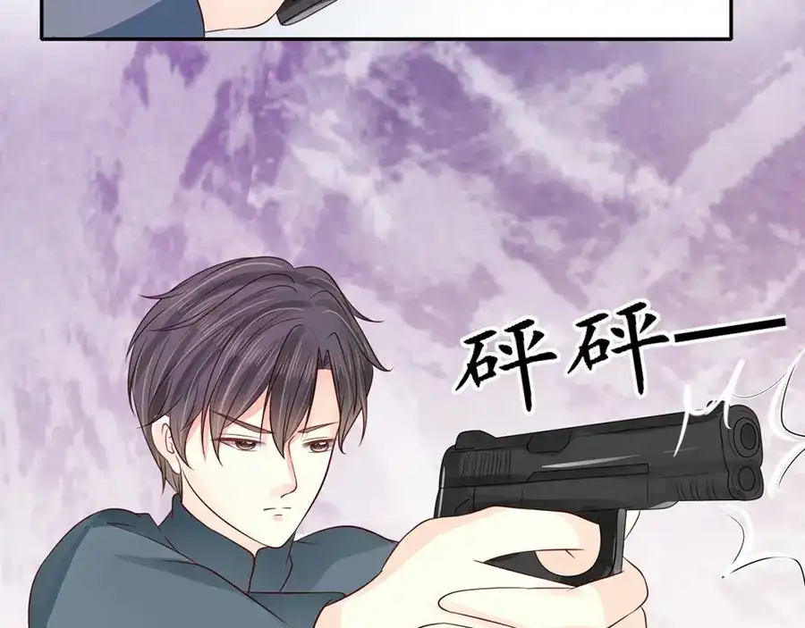 《军阀老公》第154话 第48页
