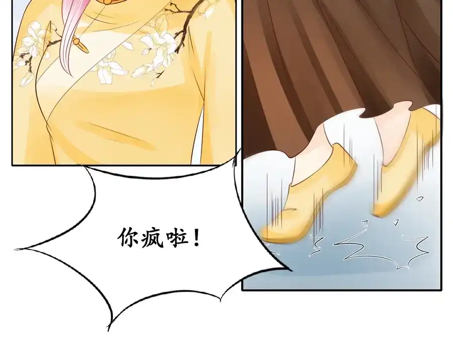 《军阀老公》第155话 第55页