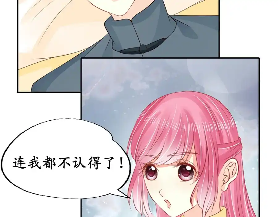 《军阀老公》第155话 第12页