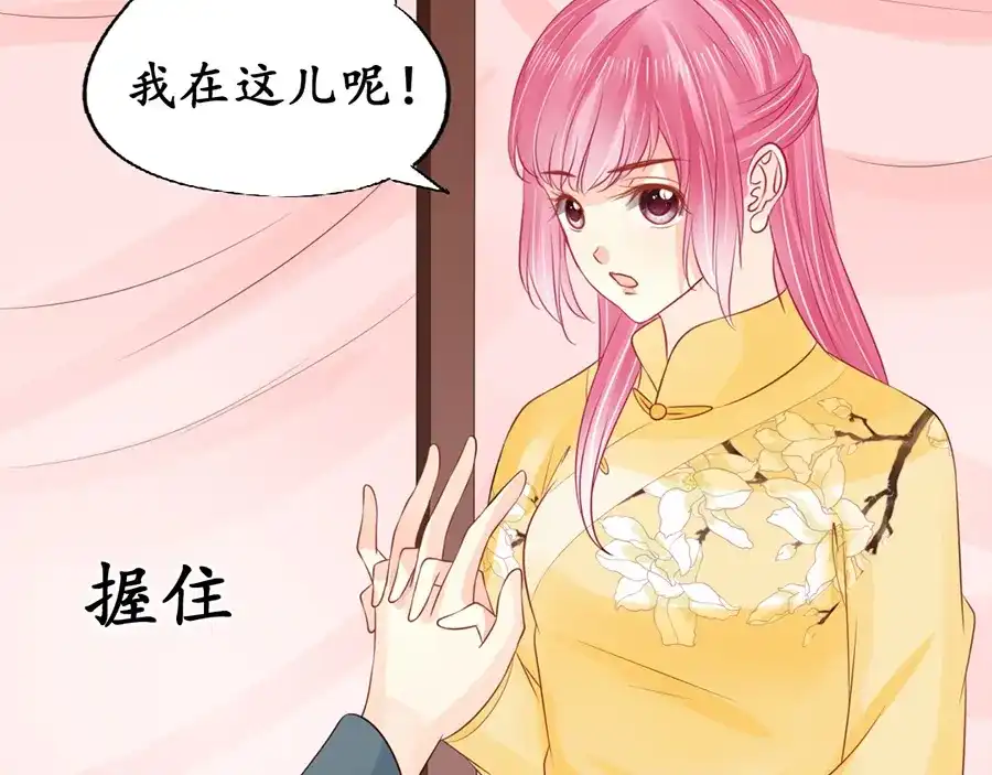 《军阀老公》第155话 第8页