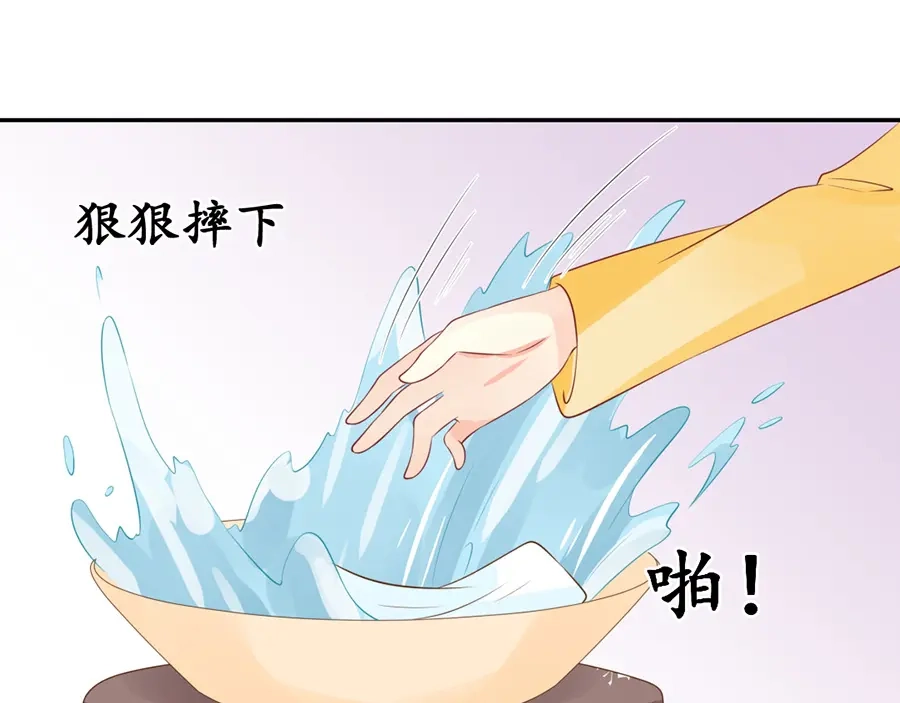 《军阀老公》第155话 第43页
