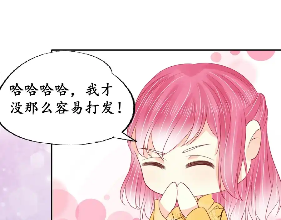 《军阀老公》第155话 第47页