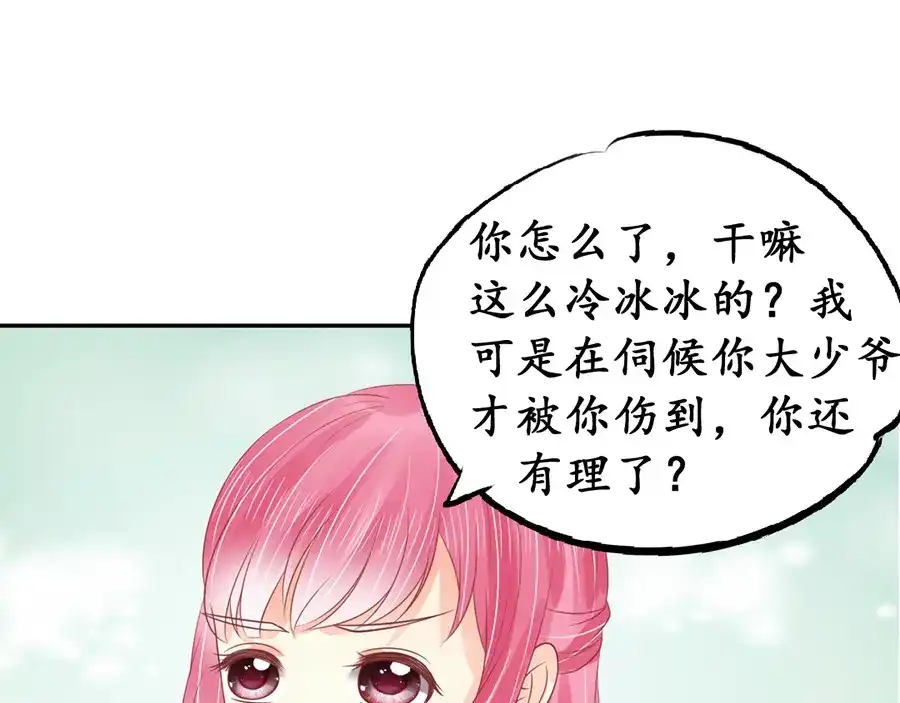 《军阀老公》第155话 第35页