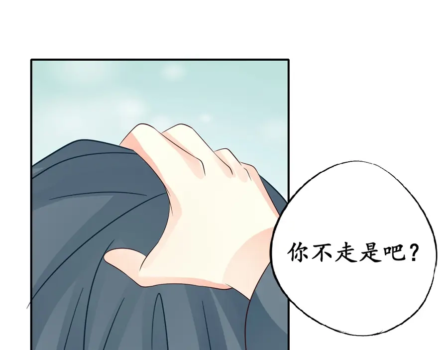 《军阀老公》第155话 第50页
